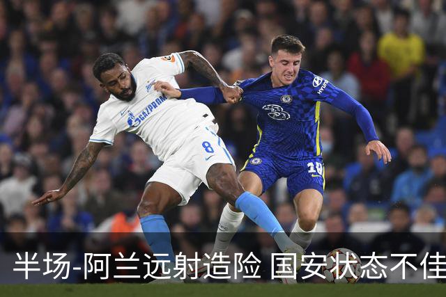 半场-阿兰远射造险 国安状态不佳暂0-0闷平东京