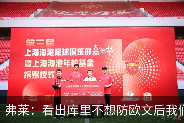 弗莱：看出库里不想防欧文后我们疯狂点名 一直让欧文单挑生吃他